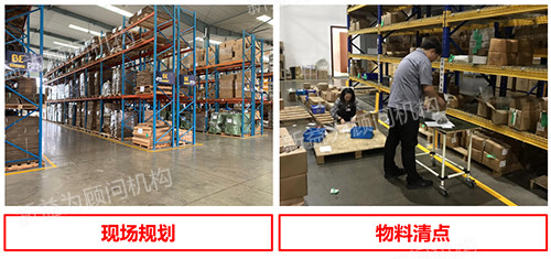 現(xiàn)場規(guī)劃、賬務(wù)清點