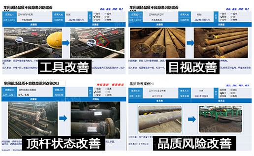改善，改善，再改善