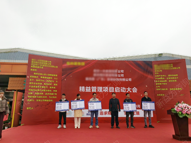 精益管理咨詢