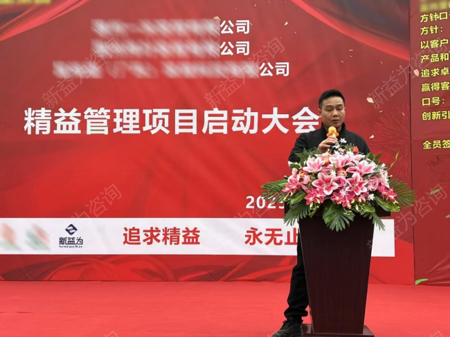 精益管理咨詢