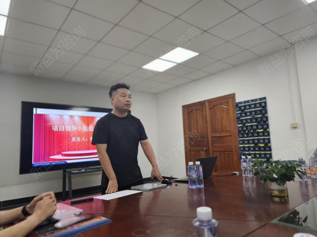 精益管理咨詢
