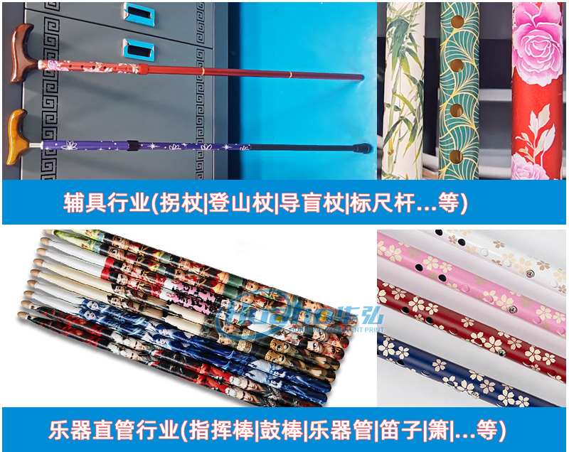 細(xì)長(zhǎng)桿涂裝彩色打印機(jī)HH-1800(圖5) 4應(yīng)用行業(yè)-平板+圓柱機(jī)_02.jpg