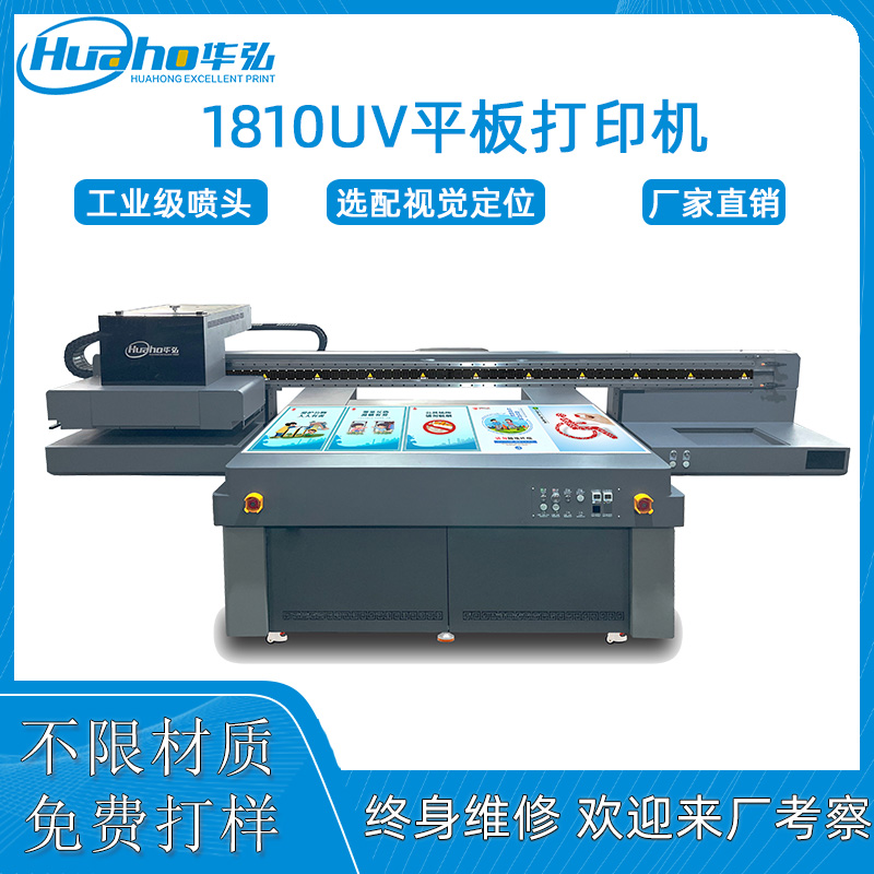 1810uv平板打印機(jī)(圖1) 1810平板機(jī)主圖.jpg
