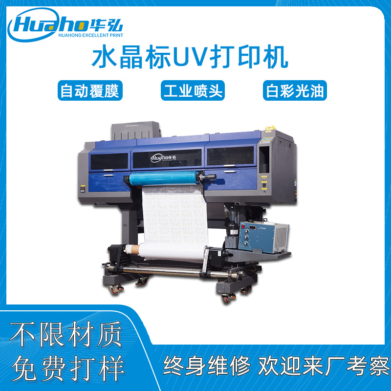 水晶標(biāo)uv打印機HH-600(圖1) 水晶標(biāo)主圖.jpg