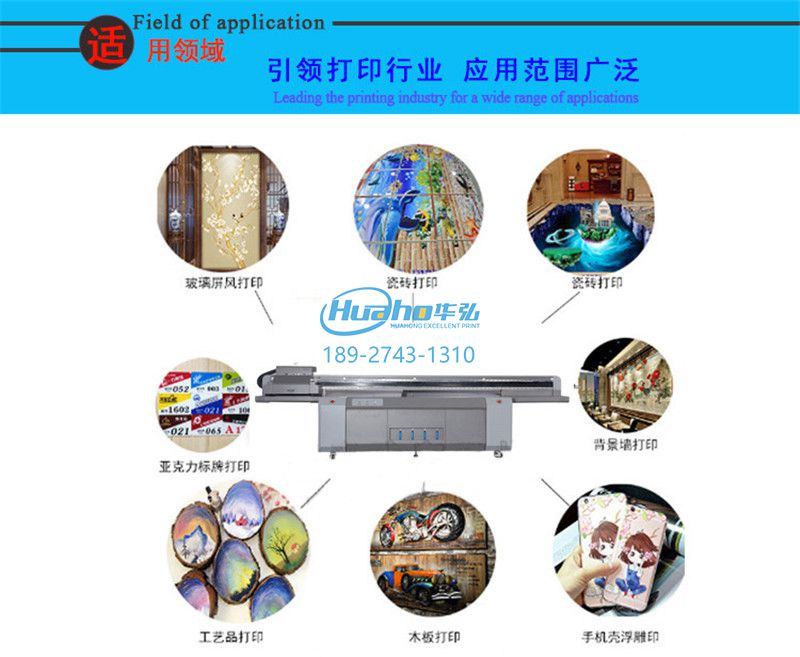 uv軟膜打印機(jī) uv軟膜打印機(jī)