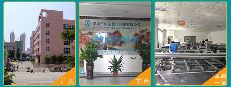 華弘優(yōu)印uv打印機