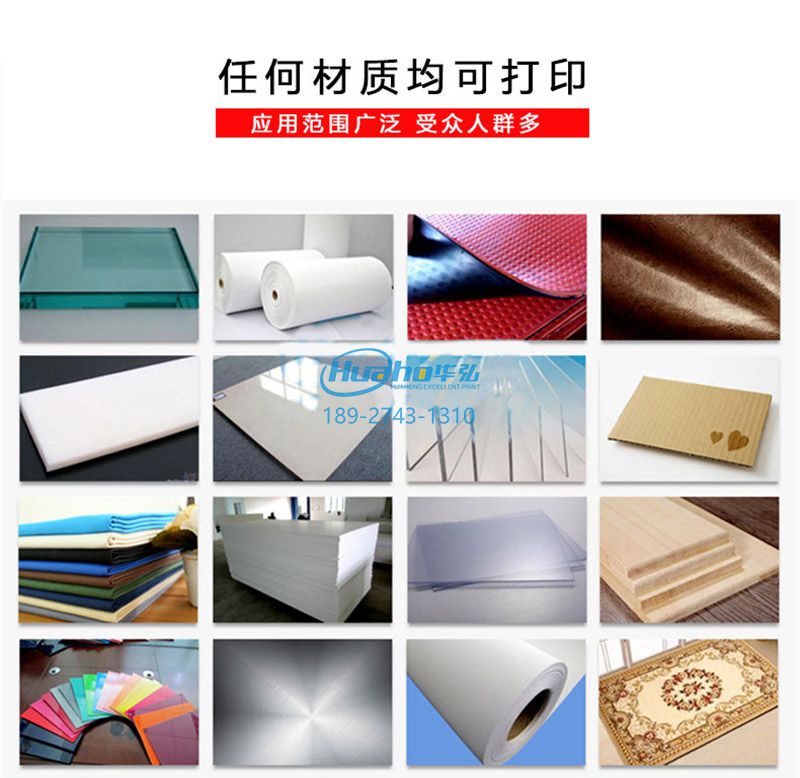 uv打印機(jī)應(yīng)用 uv打印機(jī)應(yīng)用