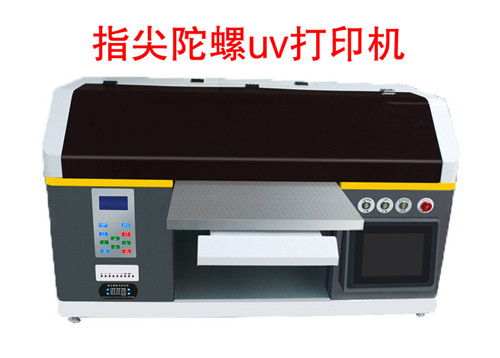 指尖陀螺uv打印機(jī)(圖2) 指尖陀螺uv打印機(jī)