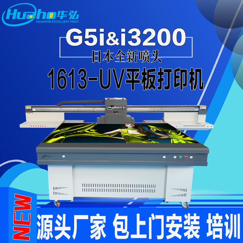 坪山uv打印機廠家(圖1) 坪山uv打印機廠家(圖1)