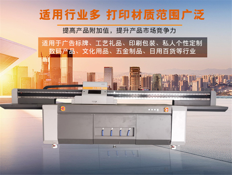 龍華uv打印機(jī)是什么(圖1) 龍華uv打印機(jī)是什么(圖1)