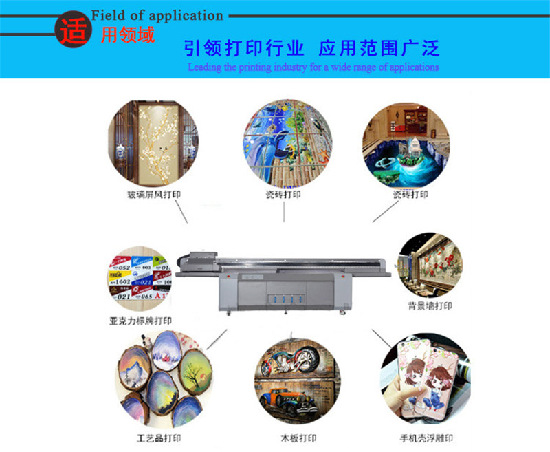 平湖uv打印機(jī)用途(圖1) 平湖uv打印機(jī)用途(圖1)
